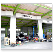 整備工場写真